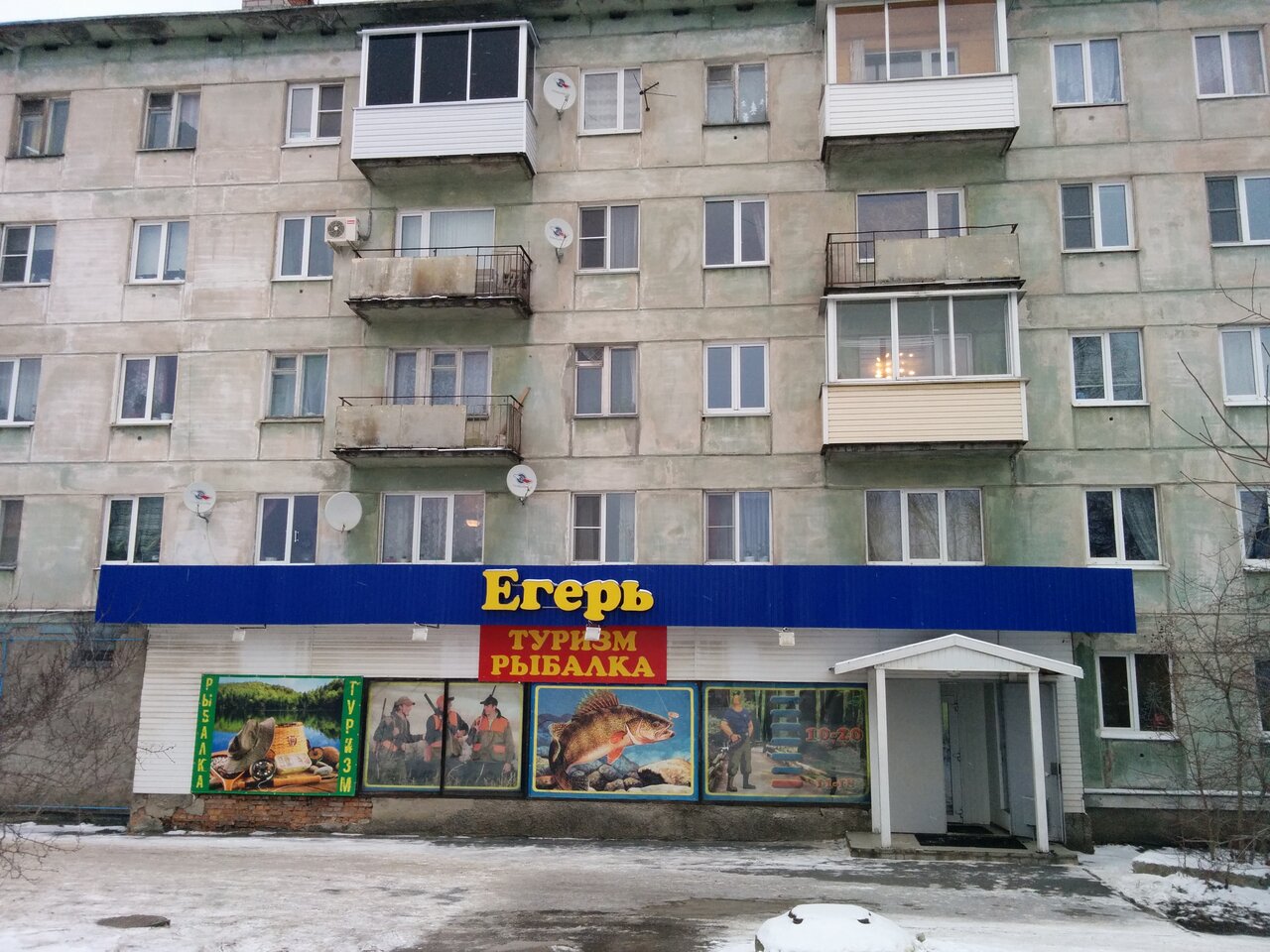 Магазин Егерь Петрозаводск Каталог Товаров Цены