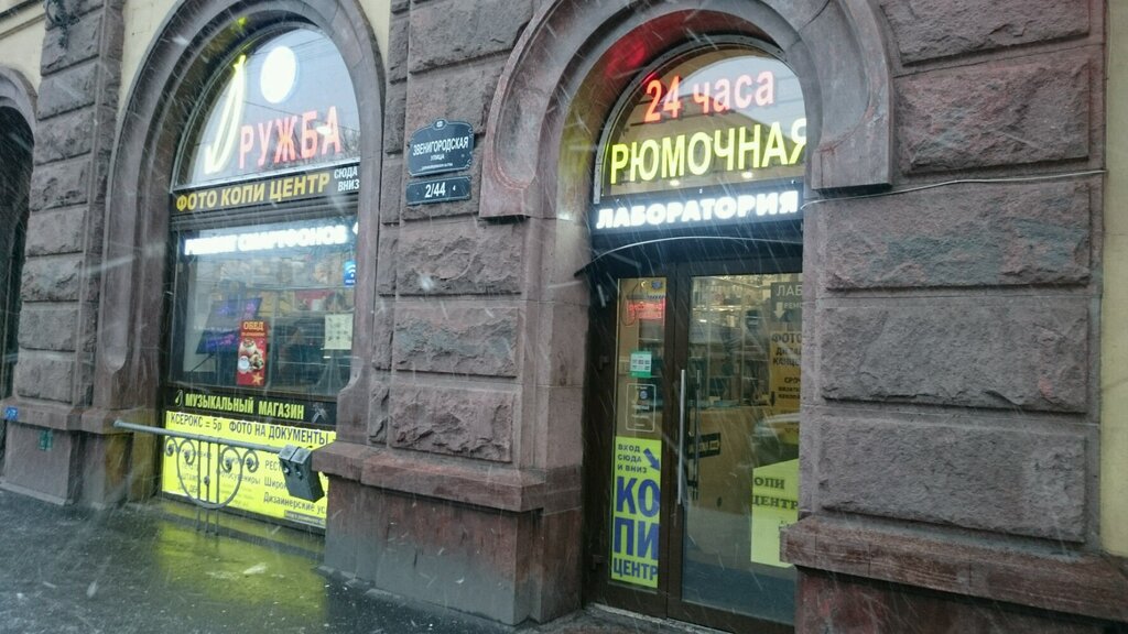 Изготовление и ремонт музыкальных инструментов Music Market, Санкт‑Петербург, фото