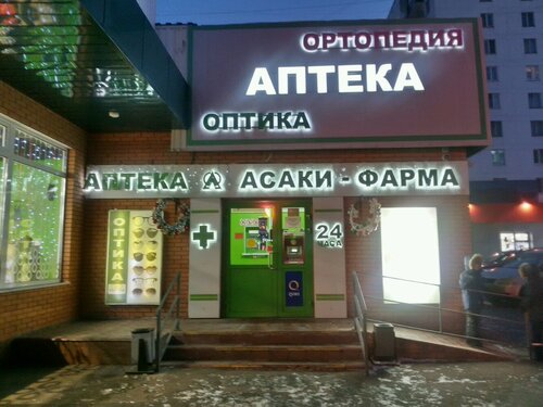 Opticial store Optika, Moscow, photo