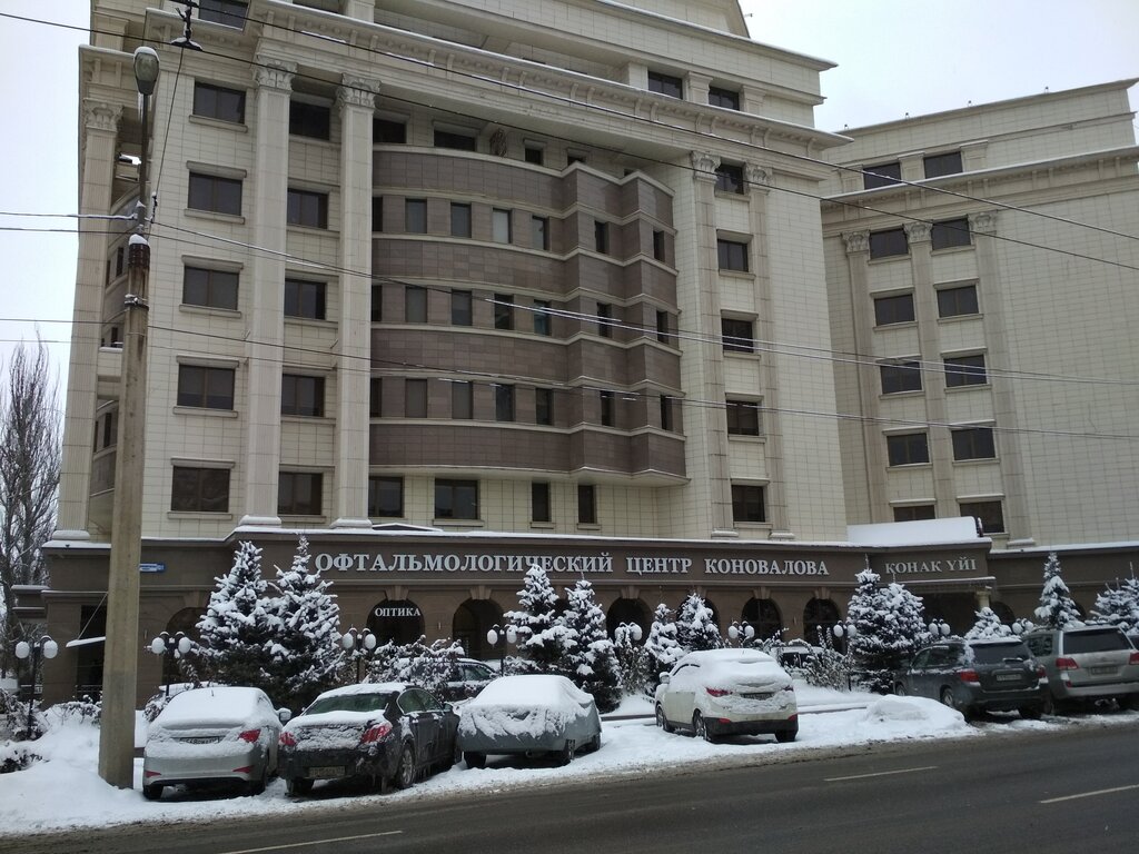 Медициналық орталық, клиника Коноваловтың офтальмологиялық орталығы, Алматы, фото