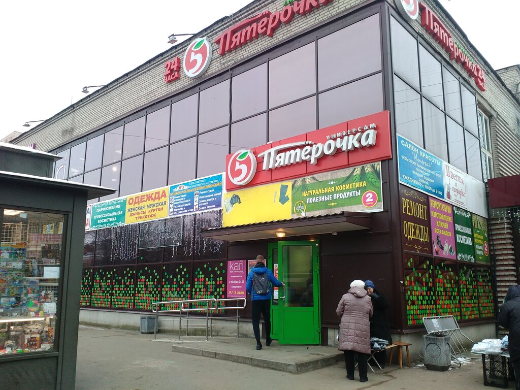 Supermarket Pyatyorochka, Pushkin, photo