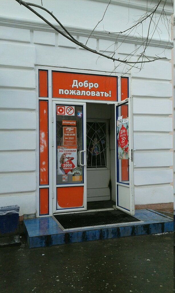 Магазин Стиль Волгоград