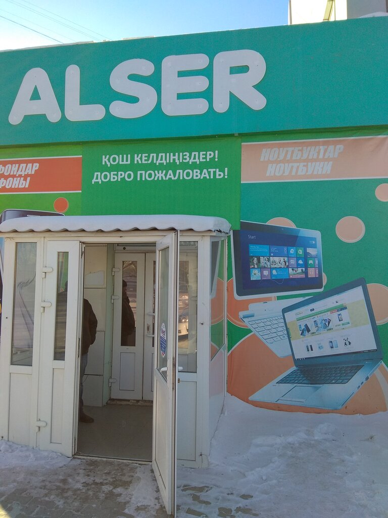 Мечта Жезказган Интернет Магазин