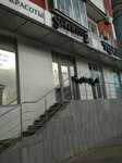 Selective (Slavy Avenue, 52), beauty salon