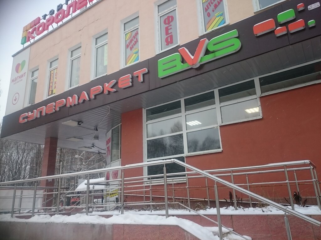 Смоленск Ул Кирова Магазин
