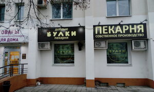 Dobrye bulki (Vladimir, Lenina Avenue, 48), cafe