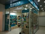 Zinger (Ordzhonikidze Street, 11), perfume and cosmetics shop