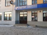 Tauer (ulitsa Malakhiya Belova, 15), security company