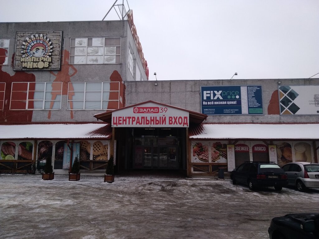 Вест климат 39 калининград