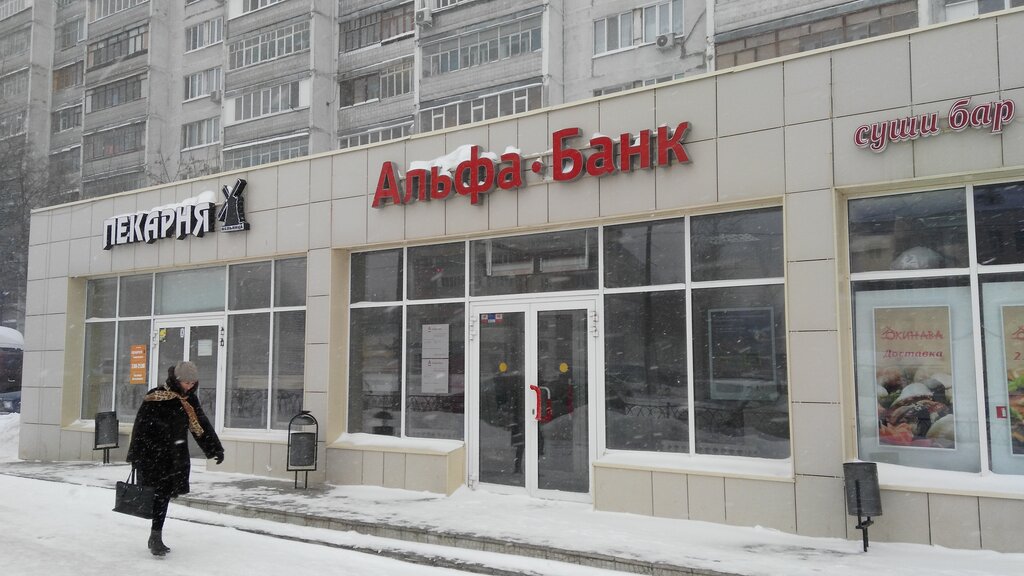Банк Альфа-Банк, Казань, фото