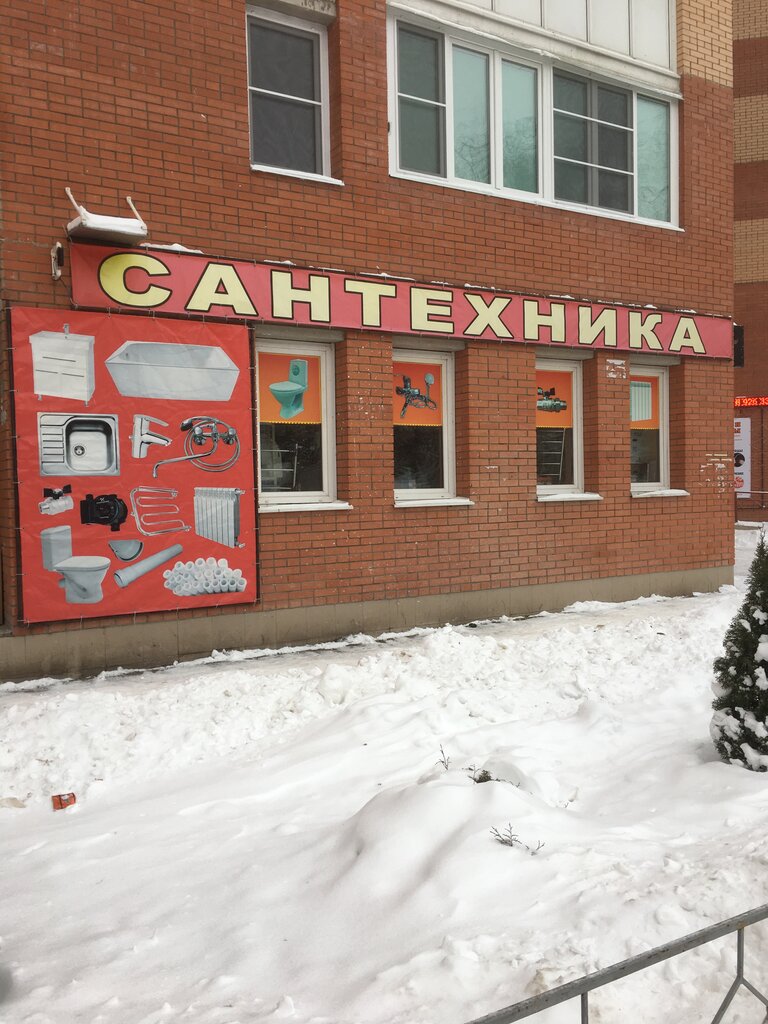 Магазин Ванн В Подольске