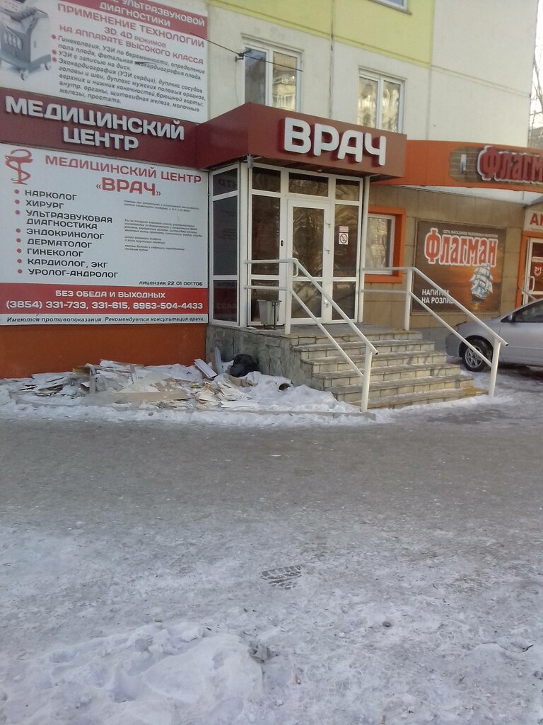 Панорама: Врач, наркологическая клиника, ул. Ильи Мухачева, 139, Бийск - Яндекс 