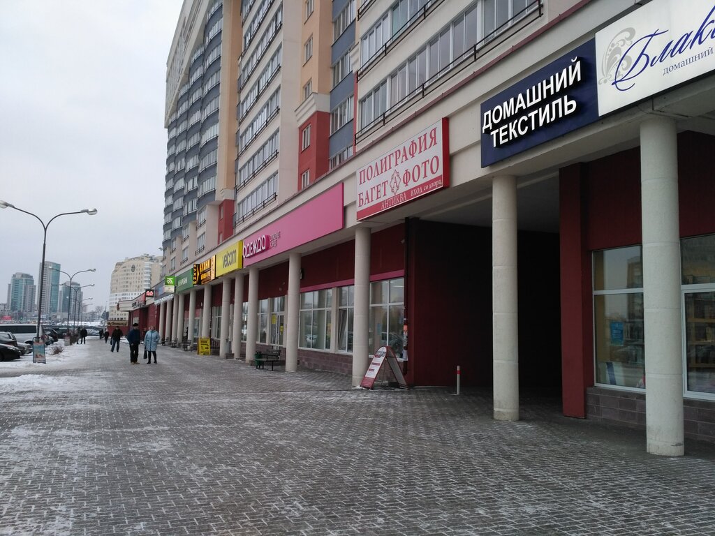 Магазин Кирмаш На Дзержинского Время Работы - Tutshoping.ru