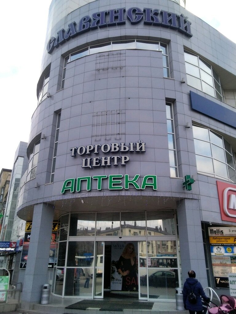 Тц Славянский Белгород Магазины