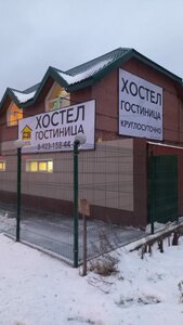 Гостиница (Vokzalnaya Street, 41), hostel
