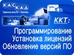 Каскад (просп. Строителей, 6, Череповец), кассовые аппараты и расходные материалы в Череповце