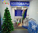 Vse dlya Doma (Simonovsky Val Street, 11/31), home goods store