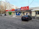 Трикотаж (Yubileynaya Street, 9), knitwear