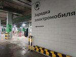 Sitronics Electro (Leningradskiy Avenue, 36), electric car charging station