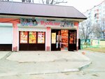 Изобилие (Agasieva Street, 25В), tienda de productos