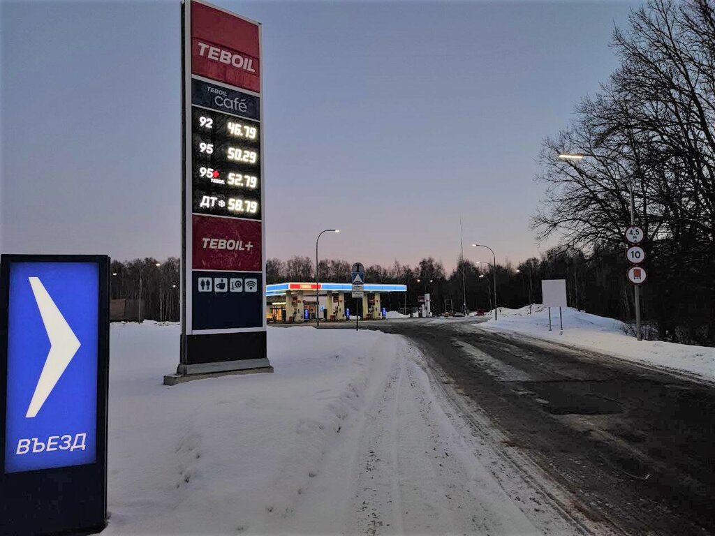 АЖҚС Teboil, Рязань, фото