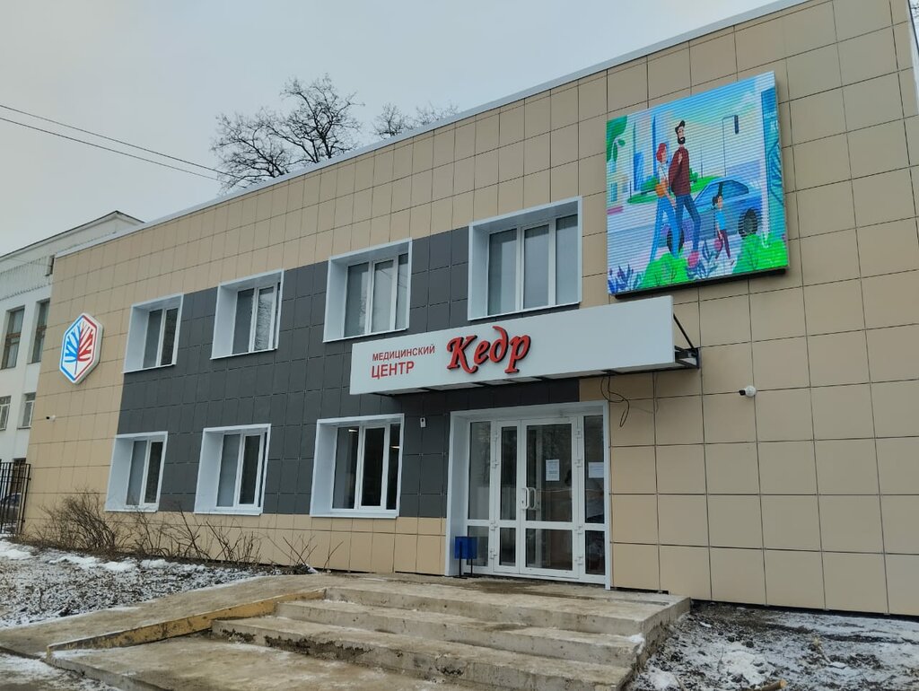 Medical center, clinic Kedr, Obninsk, photo