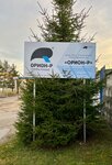Орион-Р (17-й квартал, 13/13) ، معدات النفط والغاز