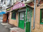 Кондитерские изделия (ulitsa Komarova, 15), confectionary