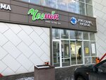 Shisha Life (Krasnozavodskaya ulitsa, 23), estanco