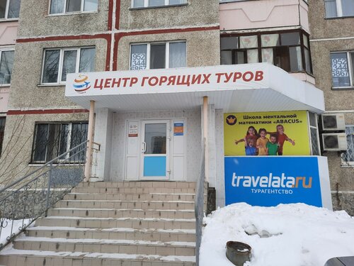 Раздел