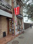 Kaiser Coff (Terskaya ulitsa, 54), coffee shop