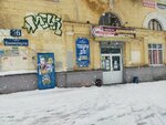 Магазин семян (Kominterna Street, 56), seed shop