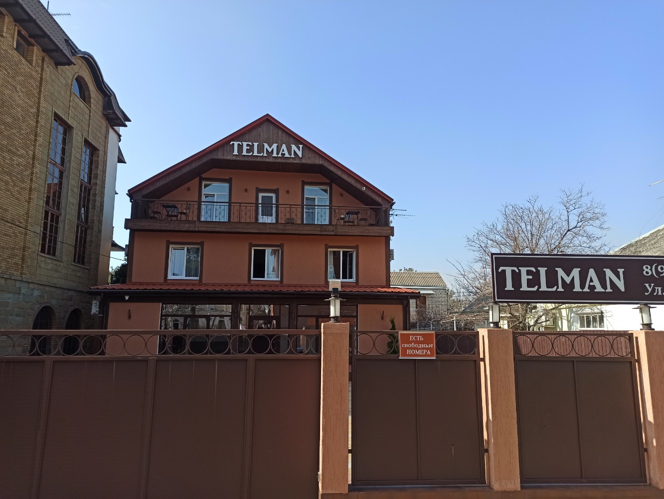 Фото Тельман