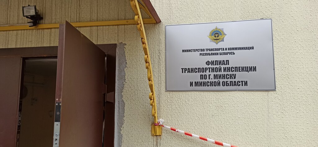 Машины транспортной инспекции