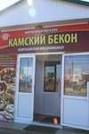 Камский бекон (Российская ул., 42А, Нефтекамск), магазин мяса, колбас в Нефтекамске