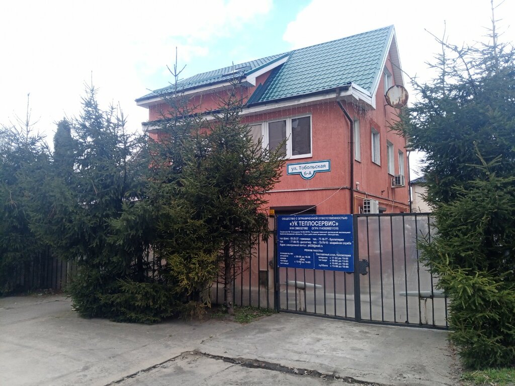 Коммунальная служба Теплосервис, Калининград, фото