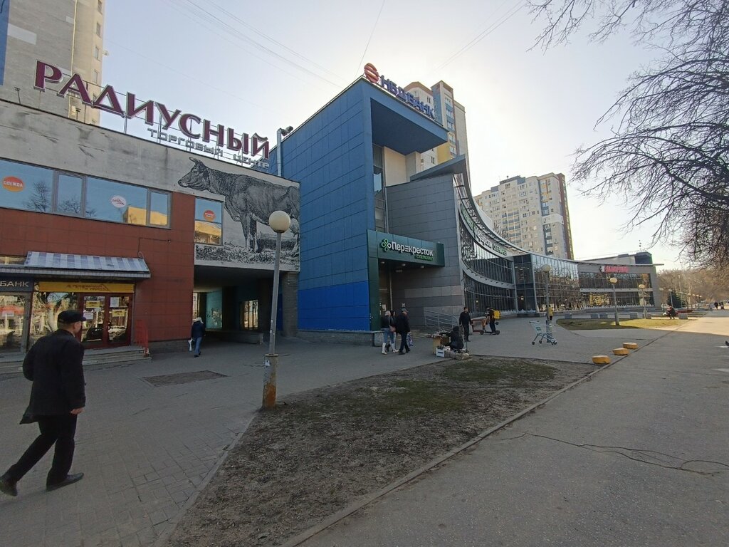 Alışveriş merkezleri Radiusny, Nijni Novgorod, foto