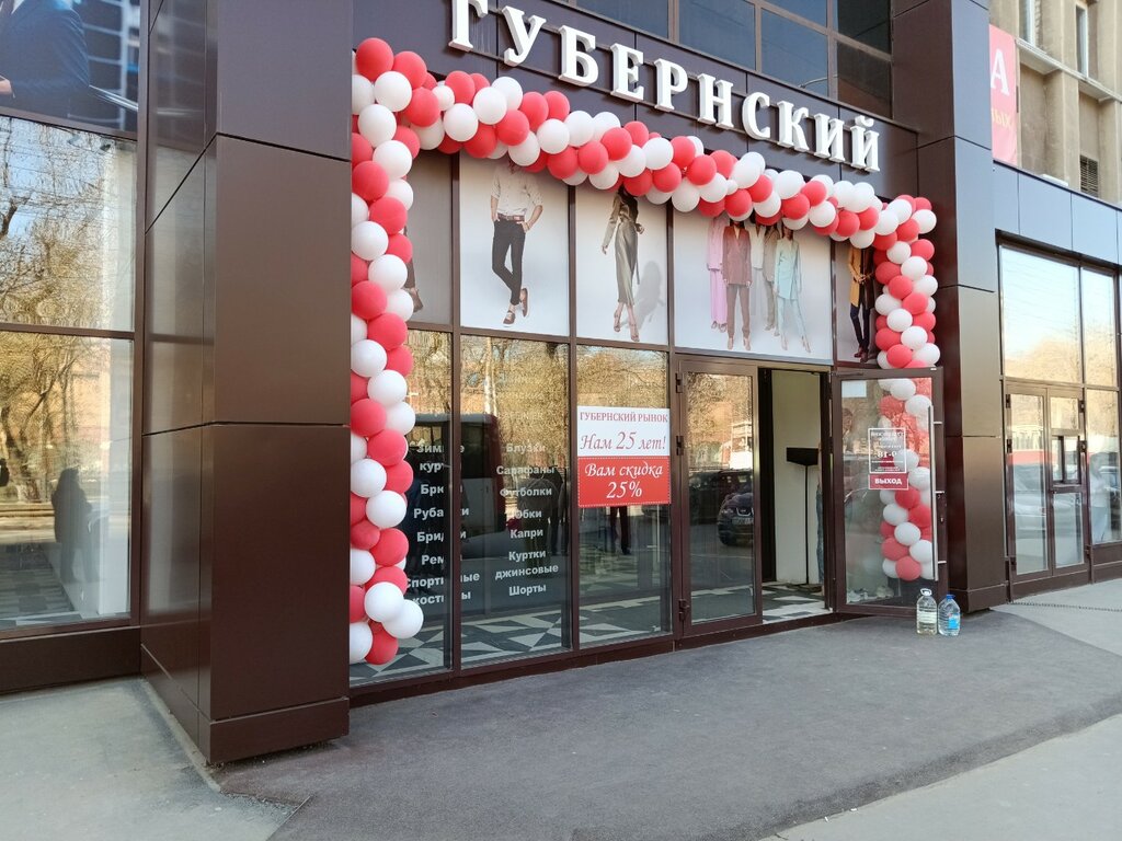 Торговый центр Губернский рынок, Саратов, фото