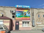 Iks-Trim (Dzerzhinskogo Street, 56), large format printing