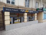 Ploshadka (Budyonnovskiy Avenue, 96) ، صالون حلاقة