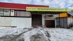 30 Hertz (Proletarskaya Street, 118), auto acoustics