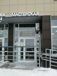 Обувная мастерская (Nakhabino Urban-type Settlement, Korolyova Street, 3), shoe studio