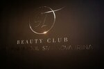 Beauty Club SI (ул. Труда, 174), салон красоты в Челябинске