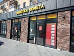 Zolotaya kometa (Zhitomirskaya Street, 12), household goods and chemicals shop