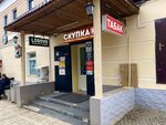 Tobacco (Proletarskaya ulitsa, 11), tobacco and smoking accessories shop