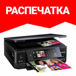 Printer (Varshavskoye Highway, 135Б) ، خدمات طباعة