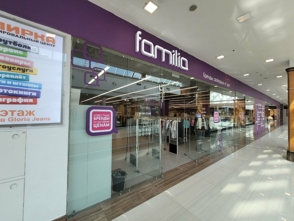 Clothing store Familia, Moscow, photo