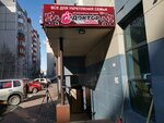 Sex Shop Doctor Lyubvi (Lenina Avenue, 71), sex shop