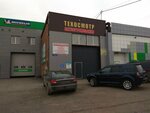 Отто (Shevchenko Street, 49Т), vehicle inspection station