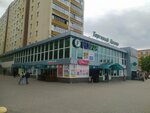 Твой обувной (Bychaŭskaja vulica, 115) ، متجر أحذية